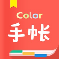手帐 ios版