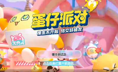 蛋仔派对果汁瀑布如何快速通关