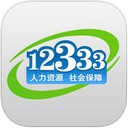掌上12333 ios版