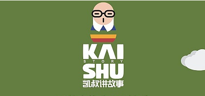 凯叔讲故事在哪进行账号管理