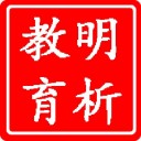 明析教育 ios版