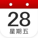 中华日历 ios版