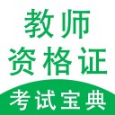 教师押题库 ios版
