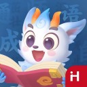 洪恩成语 ios版