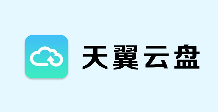 天翼云盘手势密码在哪设置