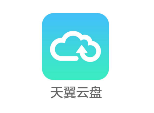 天翼云盘在哪备份照片