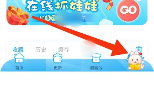 漫画台网络测试如何开启
