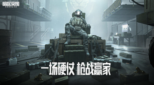 暗区突围如何获得电视台凭证
