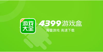 4399游戏盒在哪设置QQ密保