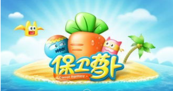 保卫萝卜4饿龙传说第二十关怎么过