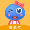 赶考状元错题本 ios版
