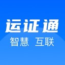 运证通 ios版