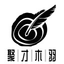 聚才木羽 ios版
