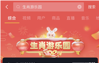 抖音生肖游乐园珠光宝气怎么玩