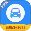 车300专业版 ios版