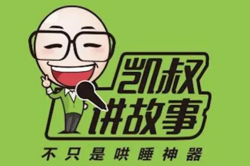凯叔讲故事设置自动深色模式方法介绍