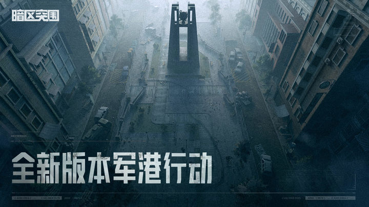 暗区突围游戏怎么更换角色