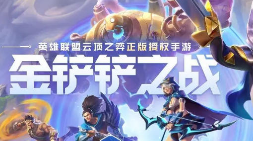 金铲铲之战龙魂魔法师阵容怎么搭配