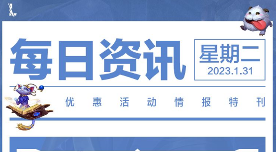 英雄联盟手游2月龙魂商店新增哪些皮肤