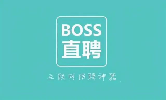 BOSS直聘在哪查找兼职