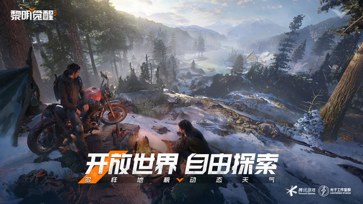 黎明觉醒生机测试开服时间是什么时候