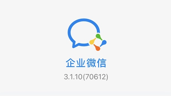 企业微信在哪查看紧急通知