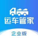 运车管家企业版 ios版