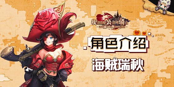 坎公骑冠剑达伊有什么技能