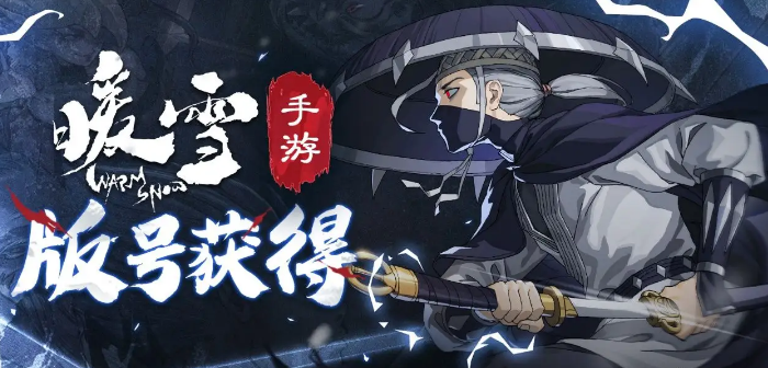 暖雪圣物鬼妃断发怎么搭配