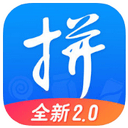 拼便宜 ios版