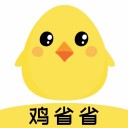 鸡省省 ios版