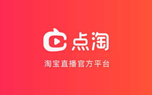 点淘振动怎么关