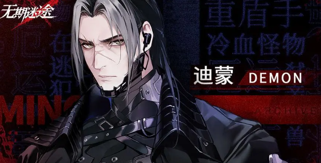 无期迷途10-1选择什么阵容