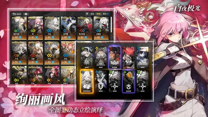 白夜极光卡莲三觉材料需要哪些