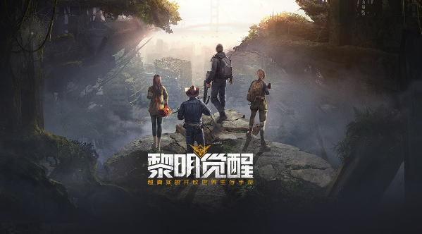 黎明觉醒营地怎么退出
