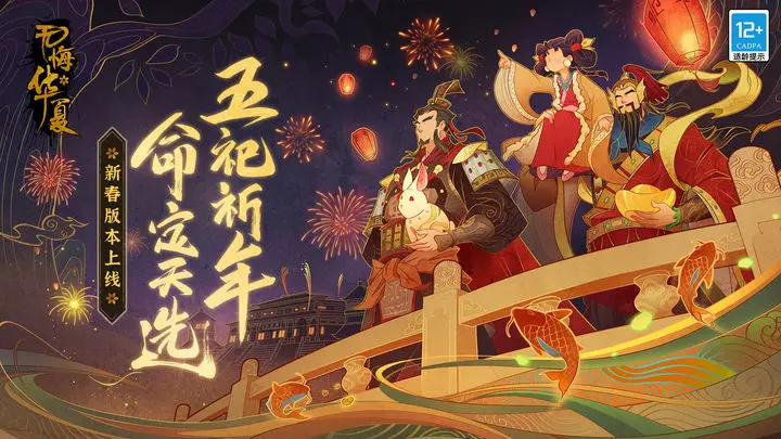 无悔华夏东汉玄汉时代剧本怎么解锁