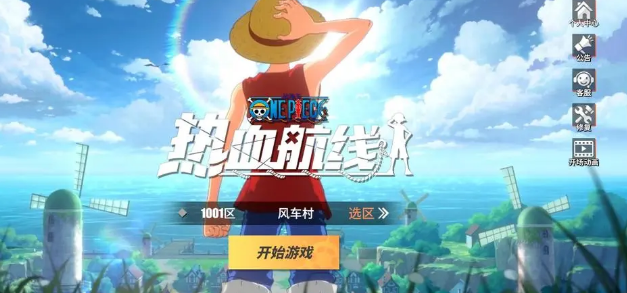 航海王热血航线浪漫之约活动怎么参加