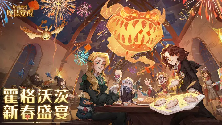 哈利波特魔法觉醒沙漠救援活动怎么参与