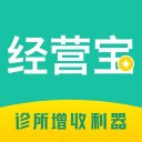 诊所经营宝 ios版
