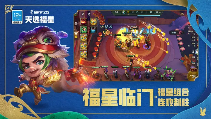 金铲铲之战莲华明昼战神阵容有哪些优势