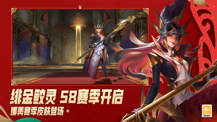 英雄联盟手游游戏截图