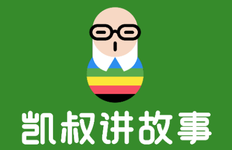凯叔讲故事怎么取消推荐推送