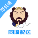 沙师弟司机 ios版