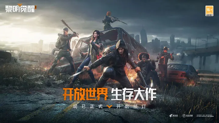 黎明觉醒：生机游戏截图