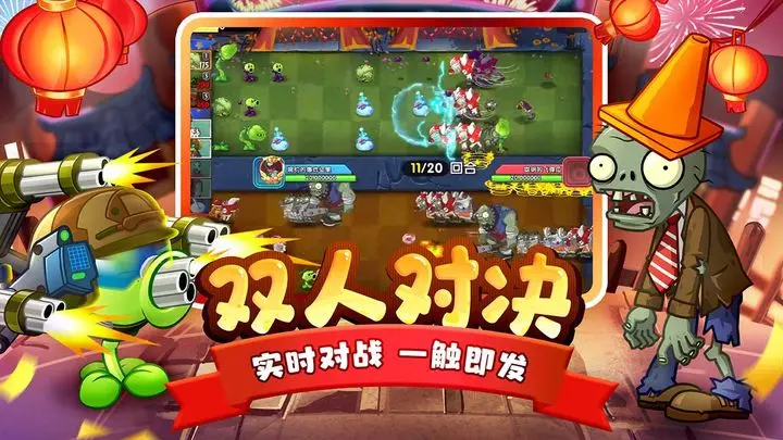 植物大战僵尸2旋转芜菁战斗效果如何