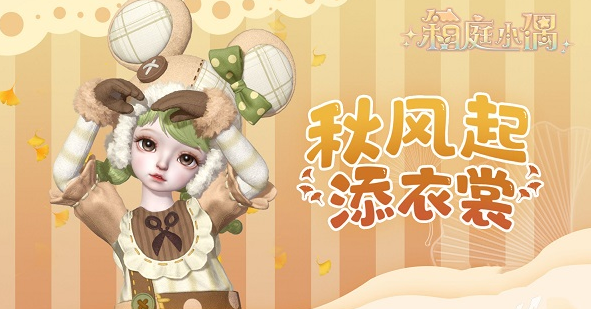 箱庭小偶娃屋能否升级