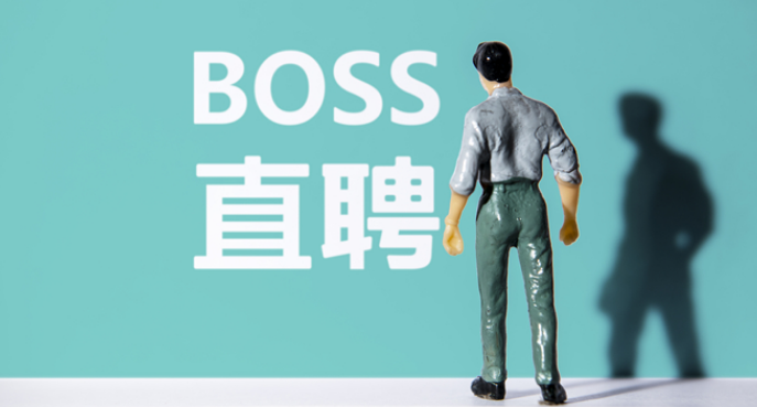 boss直聘招聘岗位怎么换