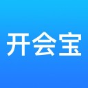 开会宝云会议 ios版