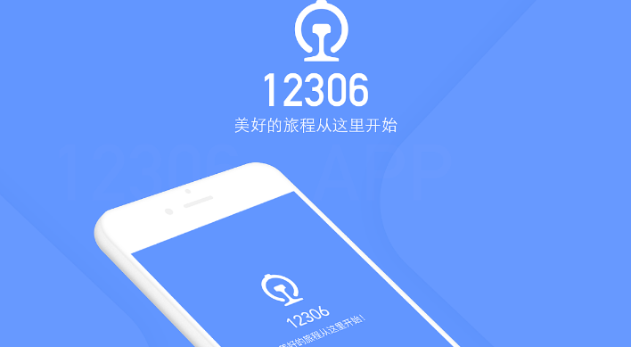 12306怎么买座位一起的