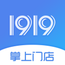1919掌上门店 ios版